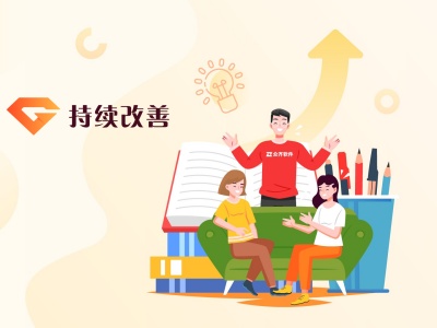 拒绝躺平!众齐如何让“改善”成为习惯?